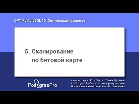 Видео: Учебный курс QPT. Тема 5: Сканирование по битовой карте