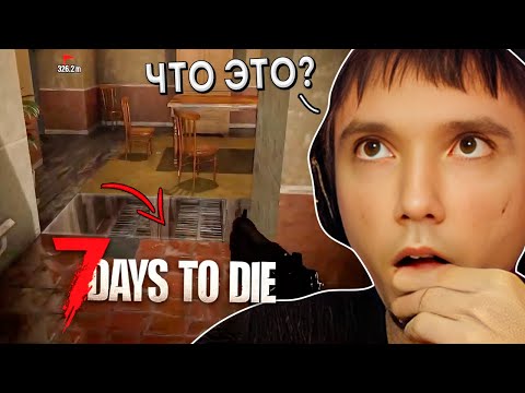 Видео: Про Сложные Ночи Можно Забыть? | Серега Пират в 7 Days to Die с Дедодедом, ч.34
