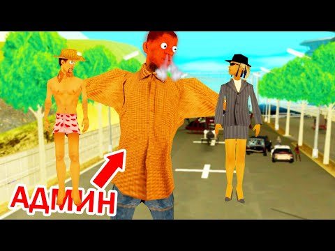 Видео: ДОСТАЛИ АДМИНА ТУПОЙ СДЕЛКОЙ | ARIZONA RP