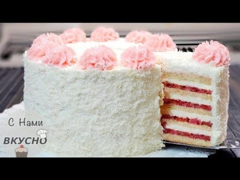 Видео: Нежнее Не ЕЛА! Торт🍓Клубничный БАРХАТ! Без сливок и Маскарпоне!