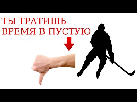 Видео: Как тренировать хоккеисту. Если нет времени .