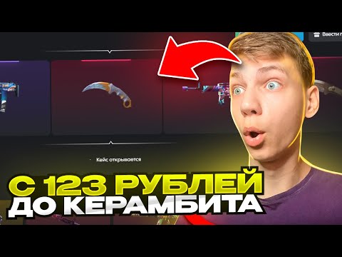 Видео: 😱 С 123 РУБЛЕЙ ДО НОЖА НА BULLDROP! ЧЕСТНАЯ ПРОВЕРКА БУЛЛ ДРОП
