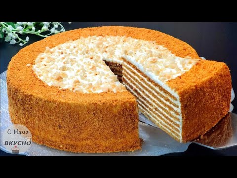 Видео: Торт МЕДОВИК🍯🐝КАК ПУХ! Домашний 🥳Медовик со сметанным кремом🍰 Медовый торт/ Классический рецепт.