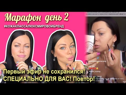 Видео: Марафон 2 день. #кожаклассалюксмировойбренд