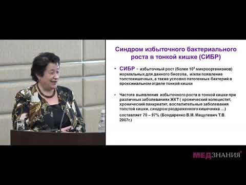 Видео: 01 Роль микробиоты в формировании функциональных расстройств кишечника