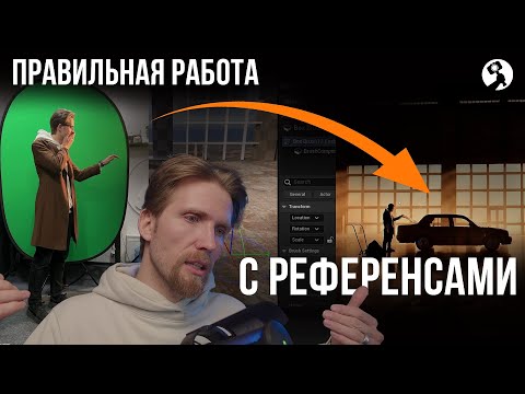 Видео: S1E1 Практическая насмотренность