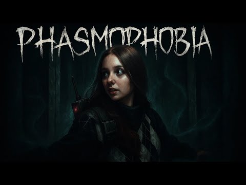 Видео: ПОЧТИ КУСЬ ▶ Phasmophobia #9