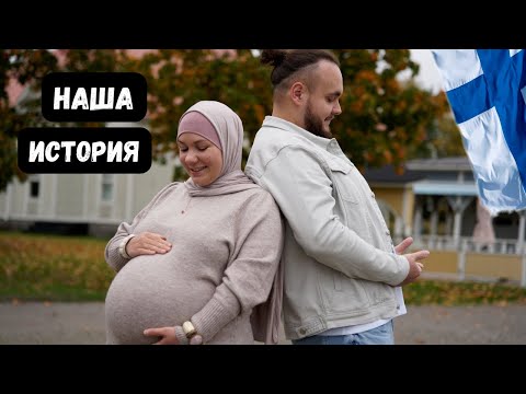 Видео: Наши роды в Финляндии | Партнёрские роды | Что нужно знать о родах в Финляндии