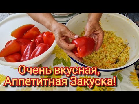 Видео: Попробуйте, очень вкусно ! Перец фаршированный капустой по молдавски.