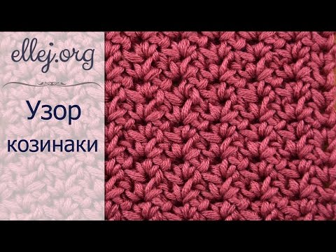 Видео: ♦ Плотный простой узор крючком Козинаки • ellej