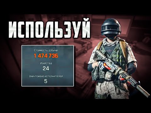 Видео: ИСПОЛЬЗУЙТЕ ЭТО ДЛЯ ПОБЕДЫ в Arena Breakout Infinite! | #arenabreakoutinfinite