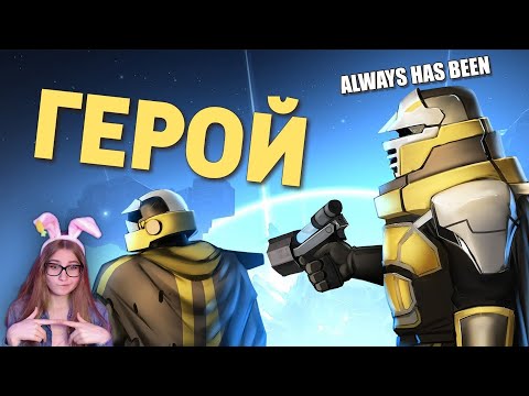 Видео: Герой /Helldivers \ Денис Карамышев \ Реакция