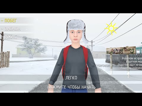 Видео: School boy ranaway//Вилли Джин зеркальный мод