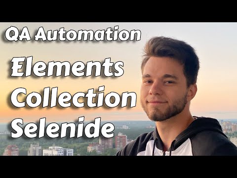 Видео: Коллекция элементов в Selenide