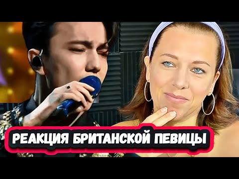 Видео: ВОТ ЭТО Я ПОПАЛА! Первая Реакция Певицы из Великобритании на Димаша с песней  Hymne a l'amour