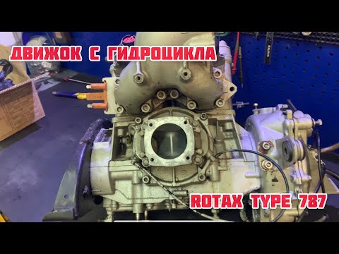 Видео: Движок с гидроцикла. Rotax 787