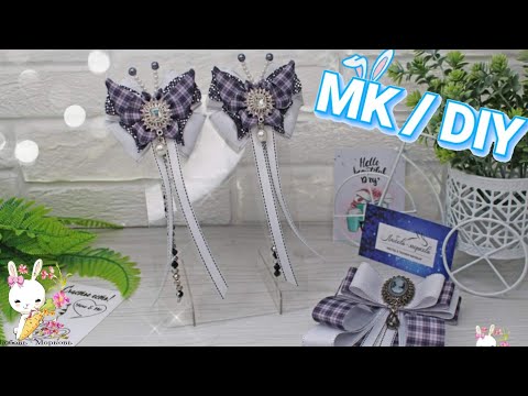 Видео: Стильные бабочки. Мастер класс от Любовь Морковь Канзаши DIY cobeads.com