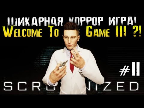 Видео: WELCOME TO THE GAME 3?! ШИКАРНАЯ ХОРРОР ИГРА! - Scrutinized - #2 [Стрим, Прохождение, Обзор]