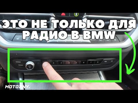 Видео: 20+ функций для запоминания кнопок памяти BMW G-серии