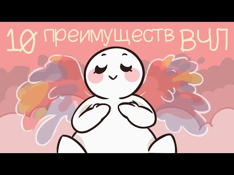 Видео: 10 Сильных Сторон Высокочувствительного Человека ВЧЛ
