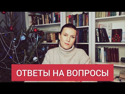 Видео: ОТВЕТЫ НА ВОПРОСЫ: Солнце vs Асцендент / Неподвижные звезды / Синастрия / Аспекты через знак и др.