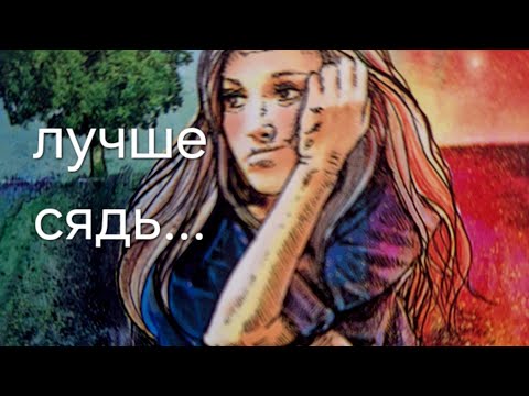 Видео: 💖НРАВЛЮСЬ Я ЕМУ ИЛИ ЭТО МОИ ФАНТАЗИИ?