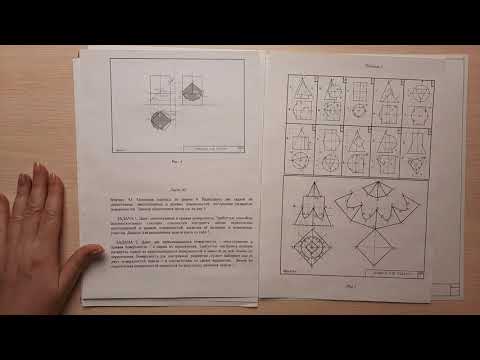 Видео: Начертательная геометрия  Практическое занятие №4 к контрольной работе з о