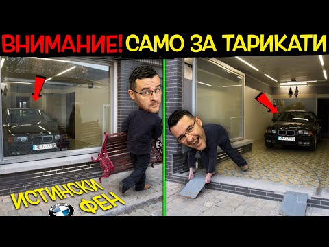 Видео: 11 ТАРИКАТИ, ПОБЕДИЛИ СИСТЕМАТА ПО ГЕНИАЛЕН НАЧИН