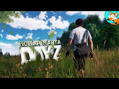 Видео: Борьба за выживание в дикой природе DayZ #3