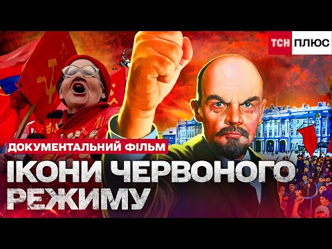 Видео: ІМПЕРІЯ ЗЛА: ХТО НАВЧИВ РОСІЮ НЕНАВИДІТИ ВСІХ? Документальний фільм