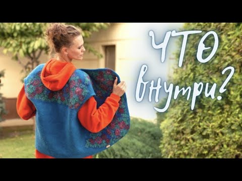Видео: КАК СШИТЬ ДОРОГОЕ ПАЛЬТО ИЗ ВОЙЛОКА?