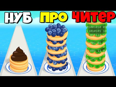 Видео: ЭВОЛЮЦИЯ РАЗМЕРА БЛИНОВ, МАКСИМАЛЬНЫЙ УРОВЕНЬ! | Pancake Run