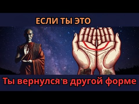 Видео: Половина луны в ваших руках? 8 признаков того, что вы — реинкарнированная душа!