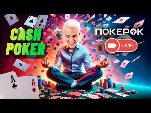 Видео: Чугунный скороход на высоких ставках