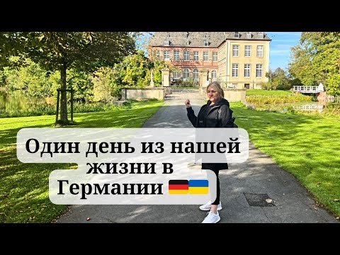 Видео: Бесплатный  картофель в Германии . Где его взять? Готовим ужин 🧑‍🍳