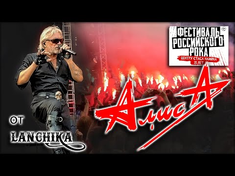 Видео: АлисА SNC 35 лет 28.08.2022 от LANCHIKa