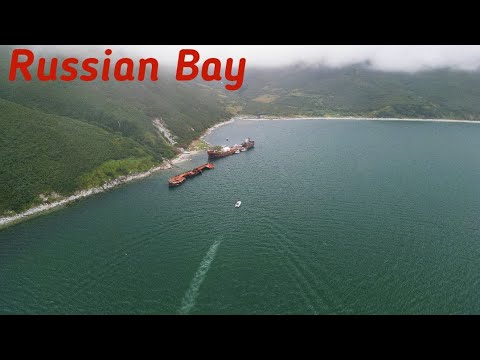 Видео: Русская бухта