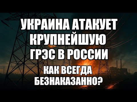 Видео: 🔥Дневной выпуск новостей 06.11.25