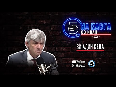 Видео: “На кавга со Иван“ - Зијадин Села - 17.11.2025