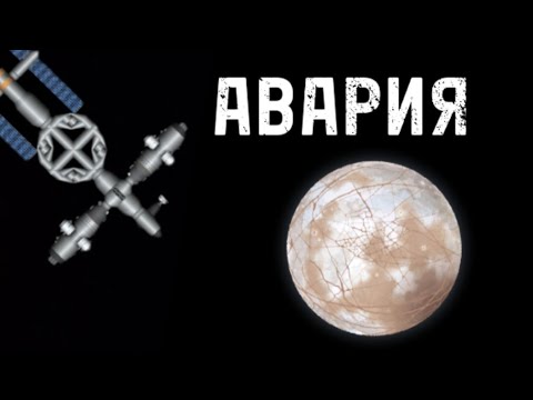 Видео: Короткометражнай Фильм "Авария Серенити"