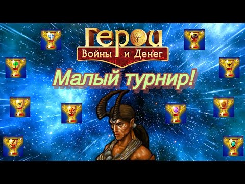 Видео: ГВД - СВЯ В МТ, ДАМЫ И ГОСПОДА, ДОИГРЫВАЕМ И АП НА 13! ЗА НПСА ЗОЛОТО (15/15), ДЕМОН ЗОЛОТО(15/19)!