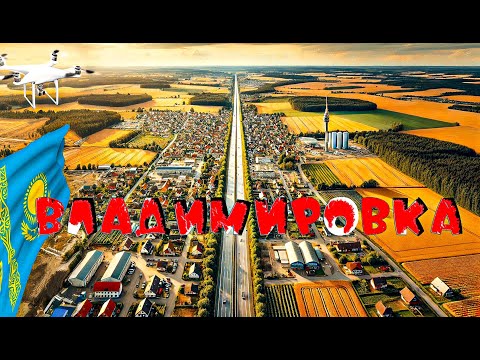 Видео: Трасса А-21. Необычное село Владимировка. Неожиданный полет на дроне по Костанайским просторам.