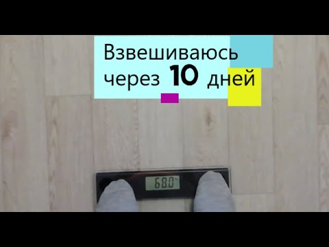 Видео: 10000 шагов 10 дней подряд — мои результаты