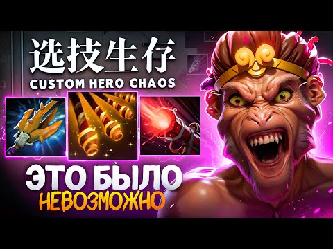 Видео: ЛЕНС ПОПАЛ В ПОТНОЕ ЛОББИ в Custom Hero Chaos