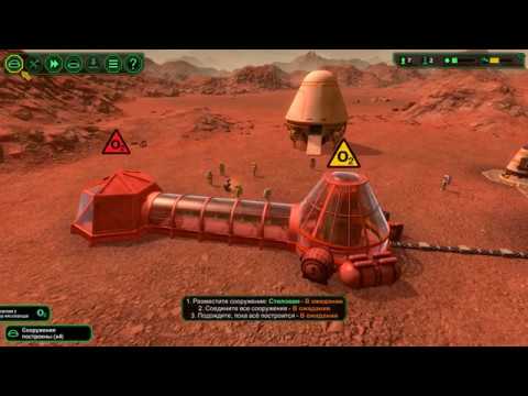 Видео: Planetbase | Обучение для новичков (Гайд как начать играть)