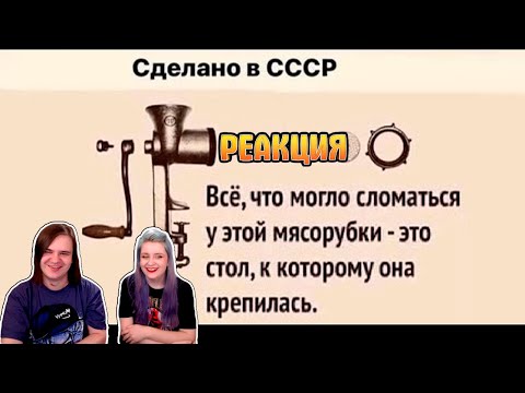 Видео: Лютые приколы. Мясорубка из СССР прочнее ЧЕРНОЙ ДЫРЫ | РЕАКЦИЯ НА @maxmaximov86 |