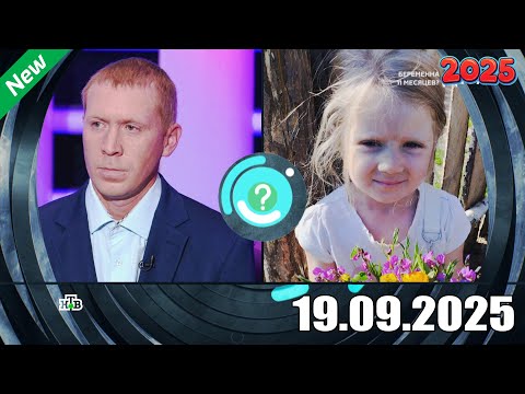 Видео: ДНК . Выпуск от 19.09.2025 - «Беременна 11 месяцев » - ДНК 2025