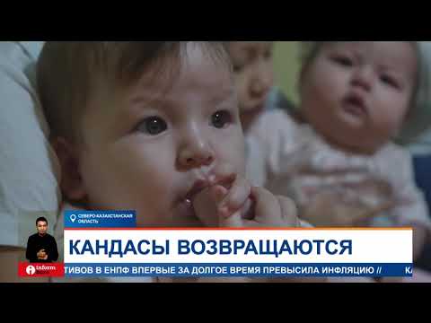 Видео: В Казахстане изменится квота по приему переселенцев и кандасов