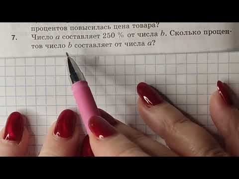 Видео: МЕРЗЛЯК-6. КОНТРОЛЬНАЯ РАБОТА N-5. ОТНОШЕНИЯ И ПРОПОРЦИИ