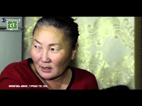 Видео: Цензургүй Сурвалжлага